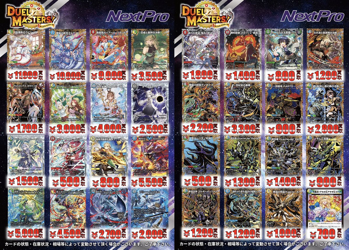 🌟#デュエマ 新弾買取情報🌟】 💥💥シークレット大募集中