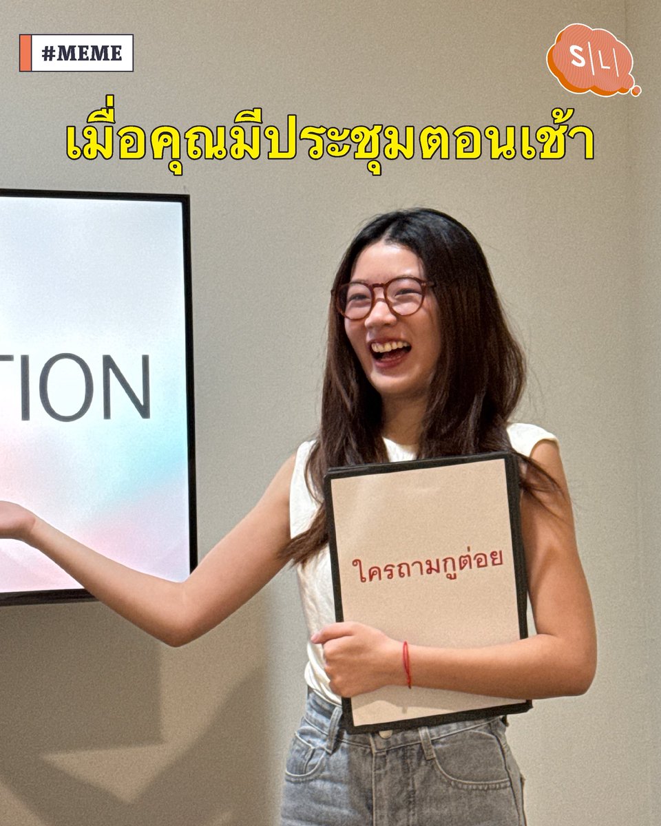 onsalmonlab's tweet image. มีใครสงสัยอะไรไหมคะ?