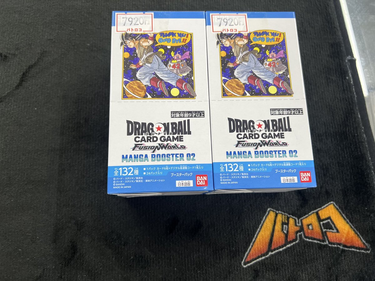 ドラゴンボール 販売情報】 ✓MANGA BOOSTER 02 こちらのBox入荷しま