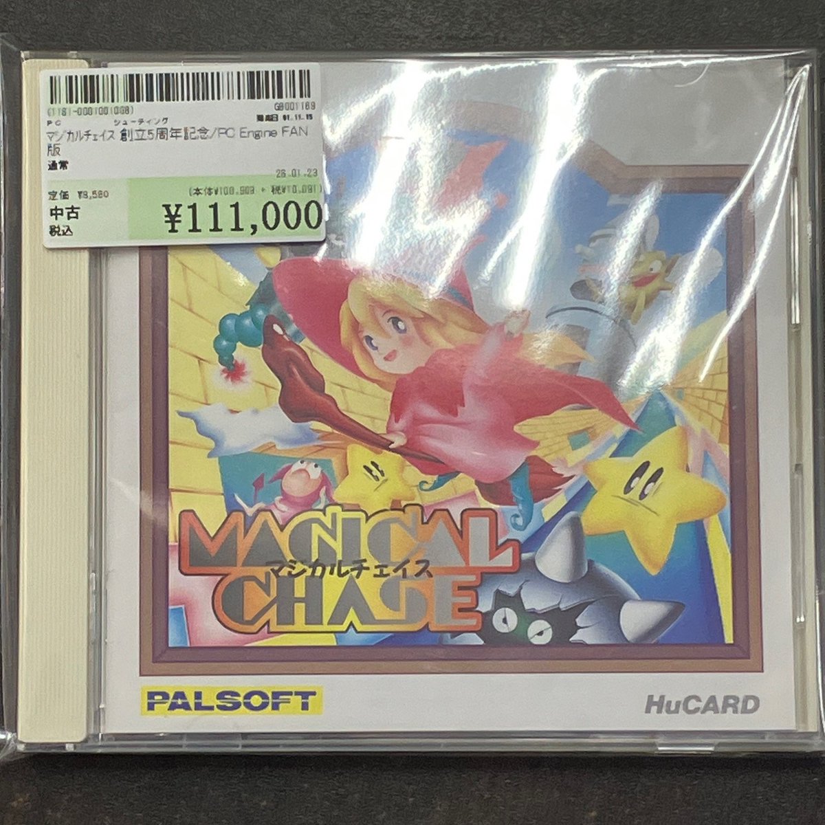 パイレイ 創刊号-第2号 セット マジカルサイエンスマガジン Vol.26