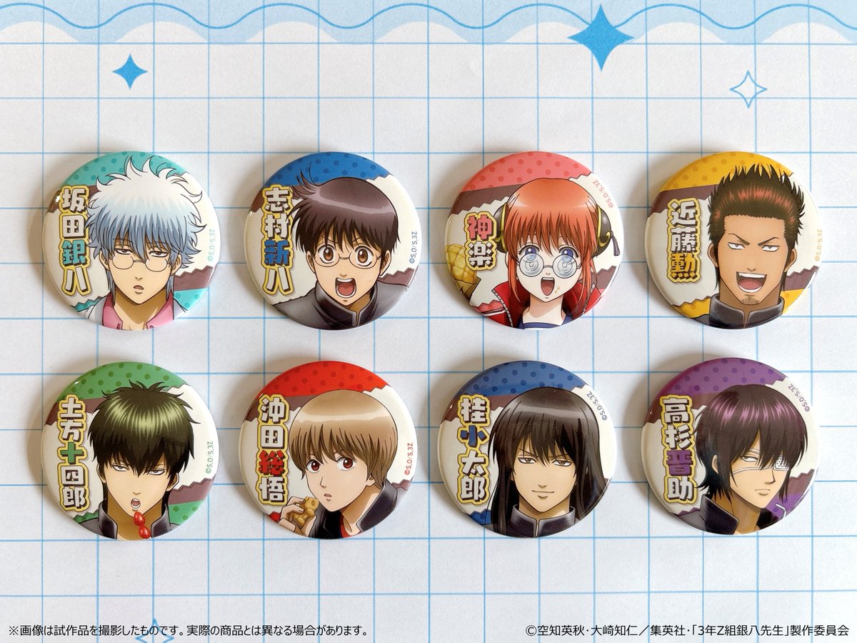 グッズ紹介】 #3年Z組銀八先生 修学旅行 in 浅草花やしき