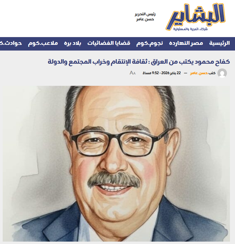 بعد سقوط نظام البعث عام 2003:
بدأت تصفيات واغتيالات استهدفت ضباطاً وطيارين وأكاديميين وغيرهم، بعضها جرى تحت شعار اجتثاث الماضي، وبعضها كان تصفية حسابات أو صراع نفوذ، والأخطر ما ورد من استهدافهم من قبل مخابرات إقليمية قريبة من العراق، ثم انفلت الانتقام الطائفي على نطاق مروّع:
قتلٌ