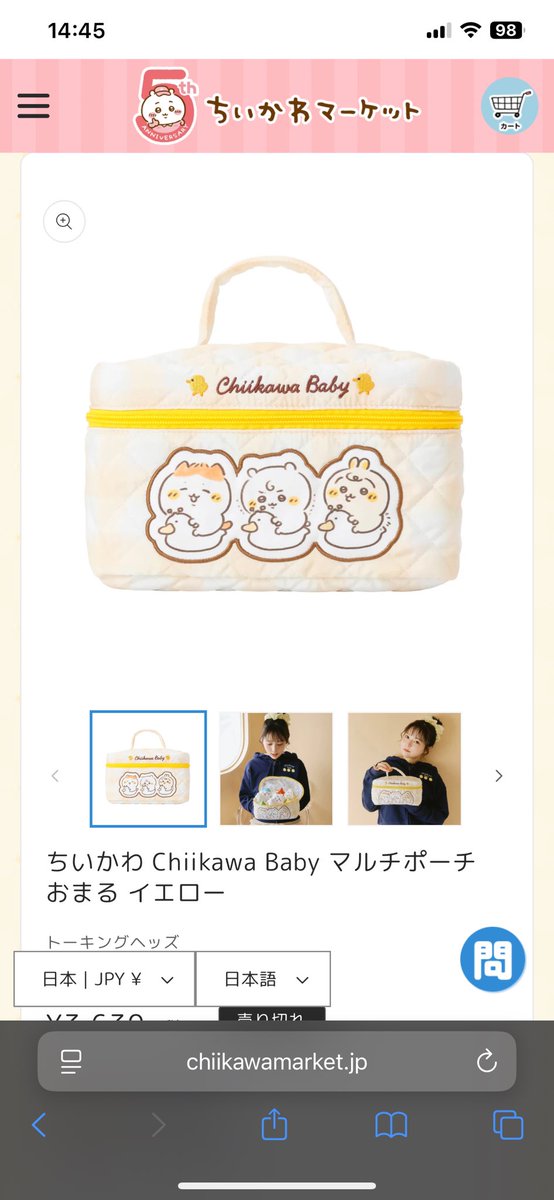 代行希望】 ちいかわbaby ちいかわベビー 第2弾 求) ちいかわ Chiikawa