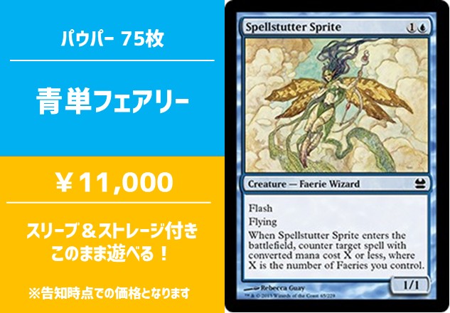 商品情報】 「デッキ販売」コーナーにて、売り切れだったデッキセット