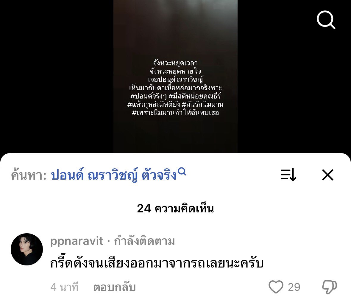 flowerykpp's tweet image. มีพี่ในตต.ลงคลิปเจอปอนด์แล้วรีแอคแบบว้าวกับเพื่อน กรี๊ดกันเสียงดัง แล้วดูปอนด์ไปแซวพี่เขาดิ5555555555555555555555

 #ppnaravit