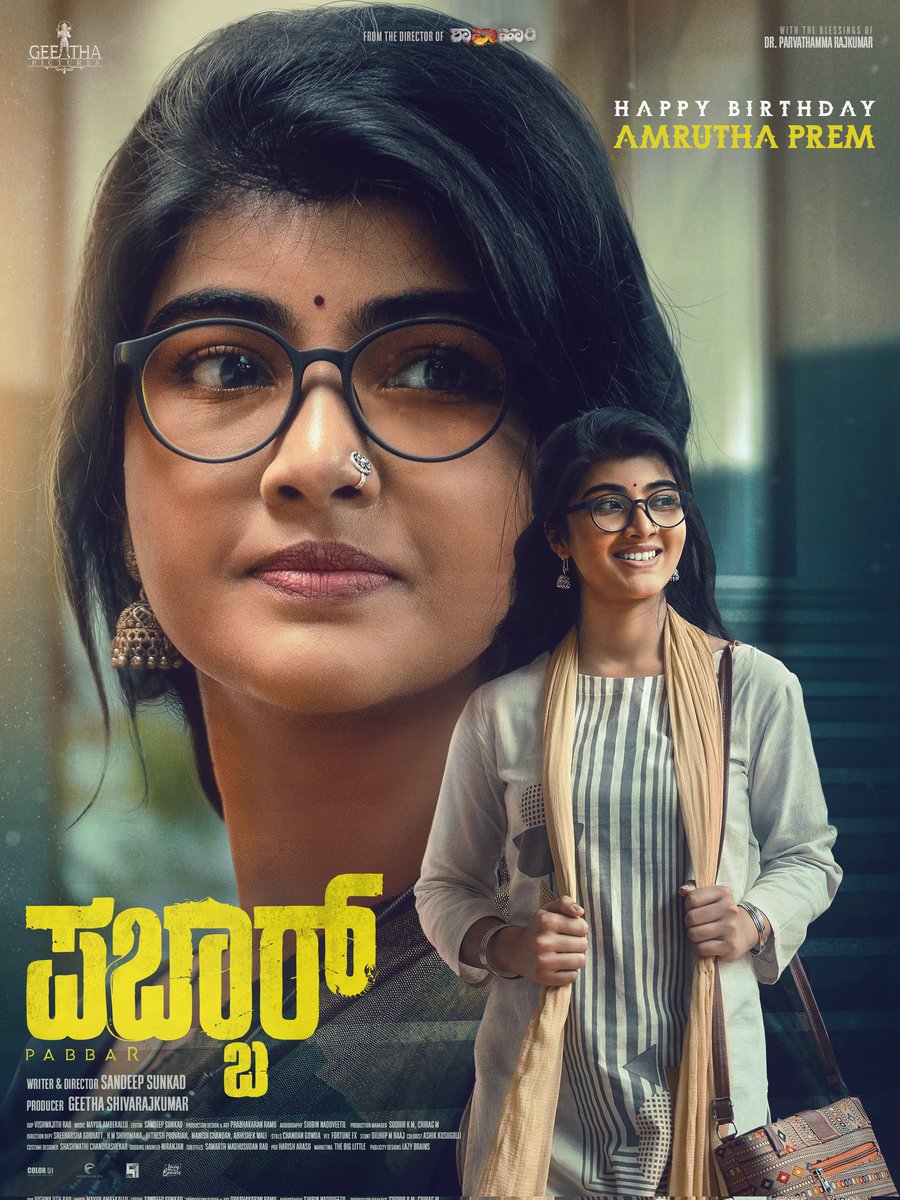 Geetha Pictures tweet media