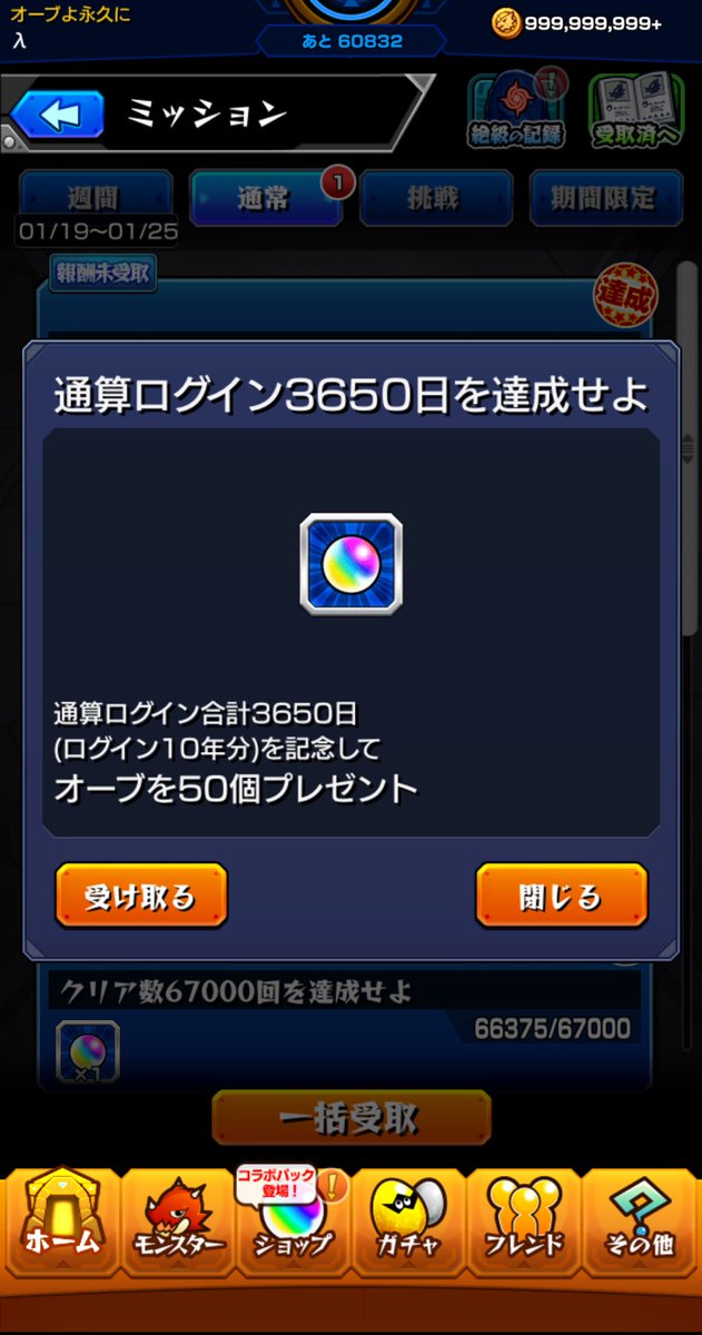 ruripoppin's tweet photo. モンスト 10周年でした https://t.co/RI27aM3MRB