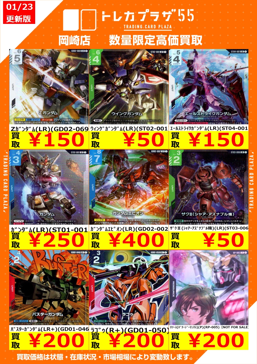 ガンダムカードゲーム /高価買取] ✨数量限定✨ ｴｰﾙｽﾄﾗｲｸｶﾞﾝﾀﾞﾑ(LR