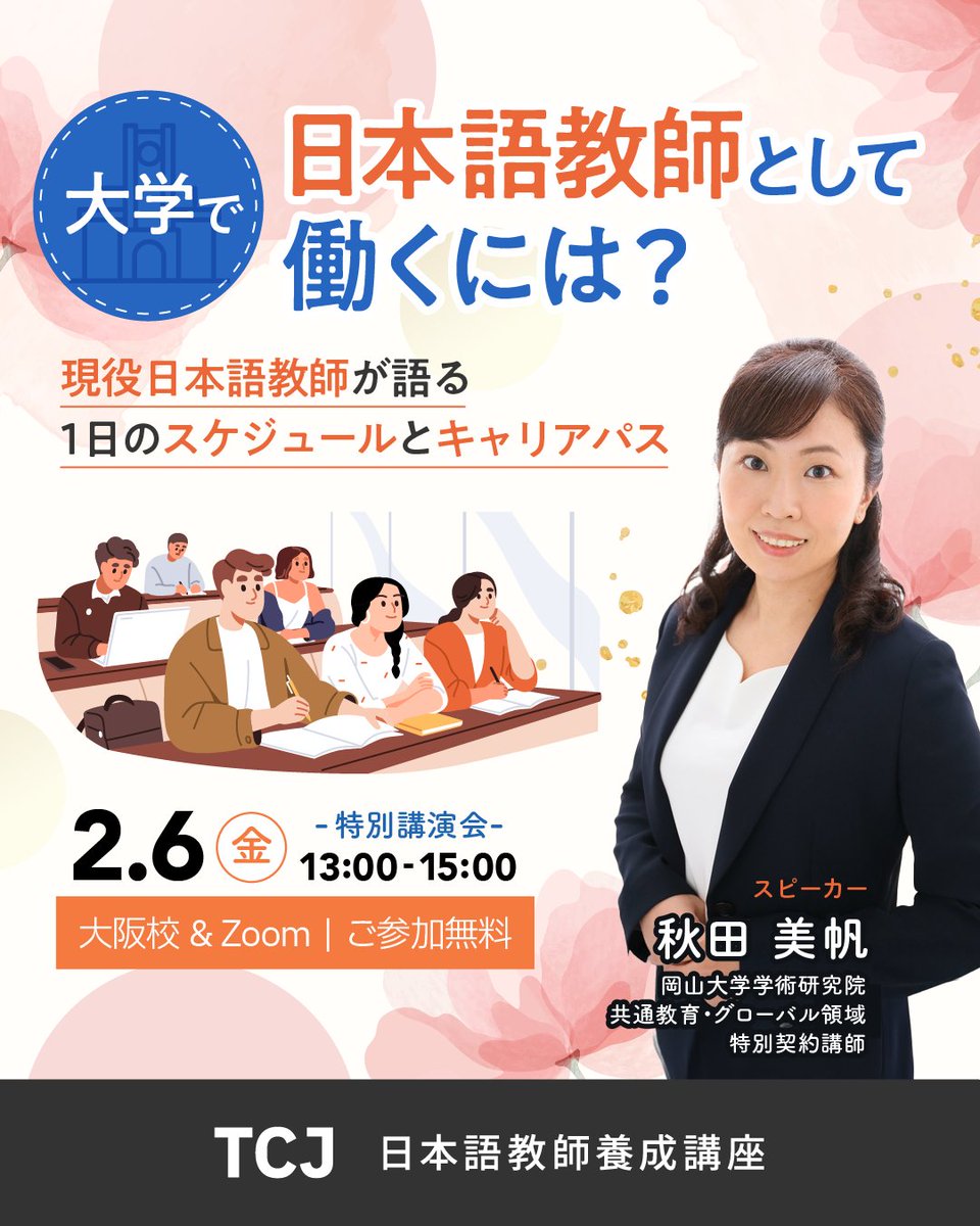 （元:59000円、全新)日本語教師養成講座 元:59000円、全新)日本語教師養成講座 元:59000円、全新)日本語教師