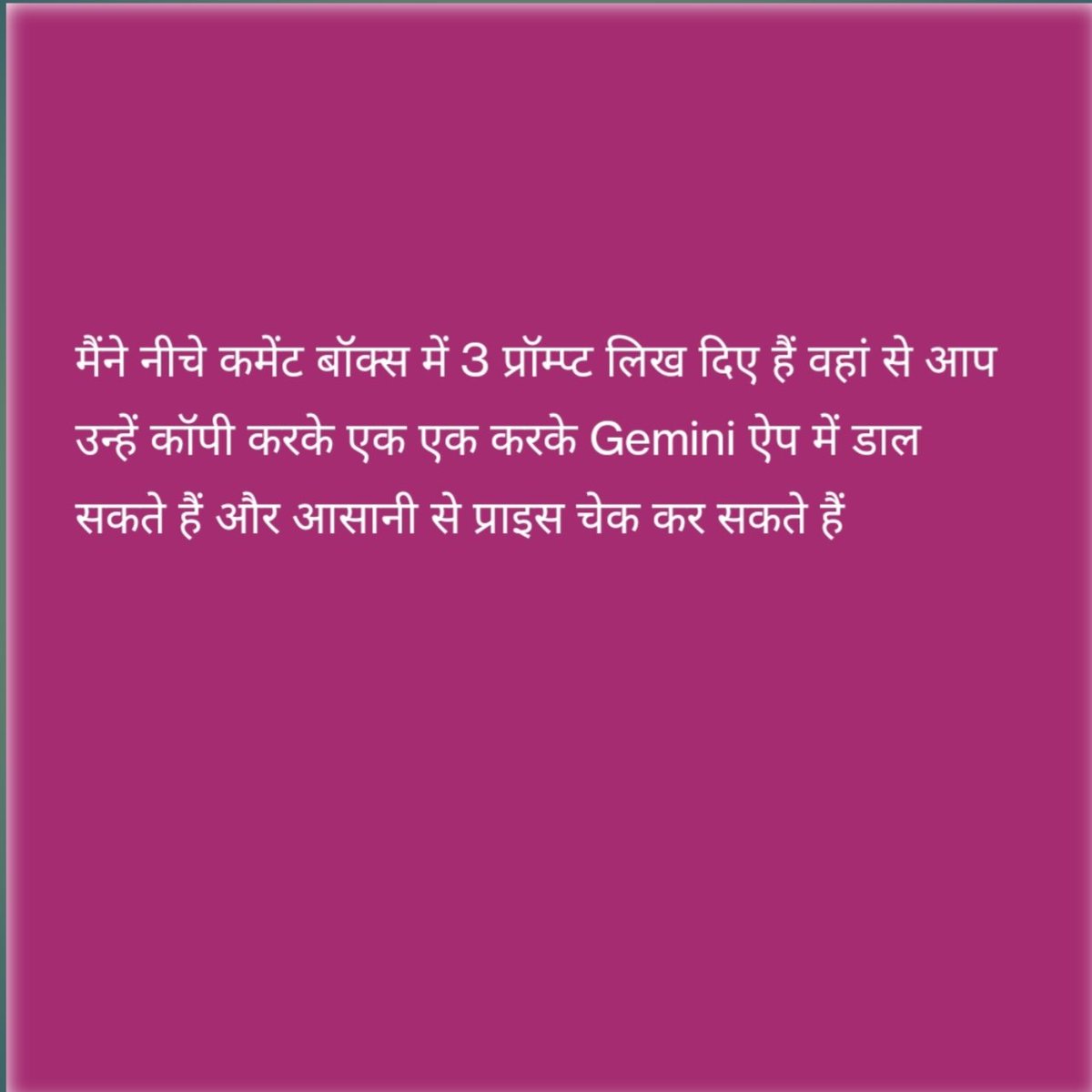 क्या आपने कभी सोचा कि flight ticket book करने से पहले अगर आपको सही तारीख और सही रास्ता पता चल जाए तो हज़ारों रुपये बच सकते हैं?

ज़्यादातर लोग सीधे app खोलकर ticket search कर लेते हैं और महंगे दाम देखकर यही मान लेते हैं कि इससे सस्ता possible ही नहीं है

लेकिन Google Gemini की