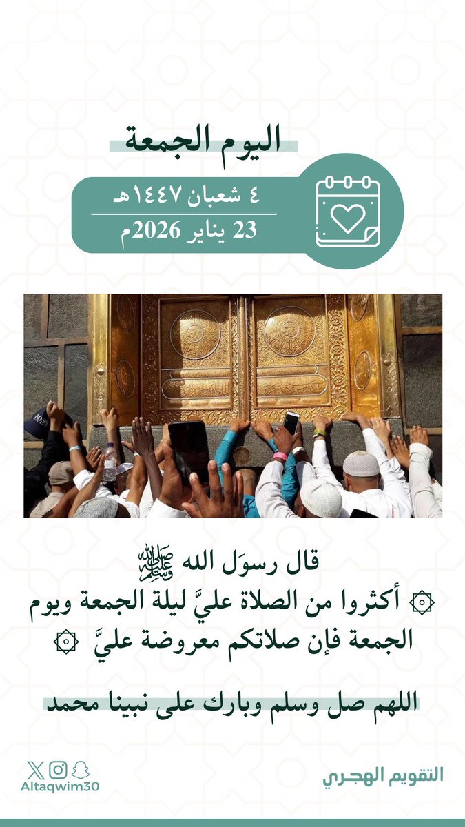 #يوم_الجمعة