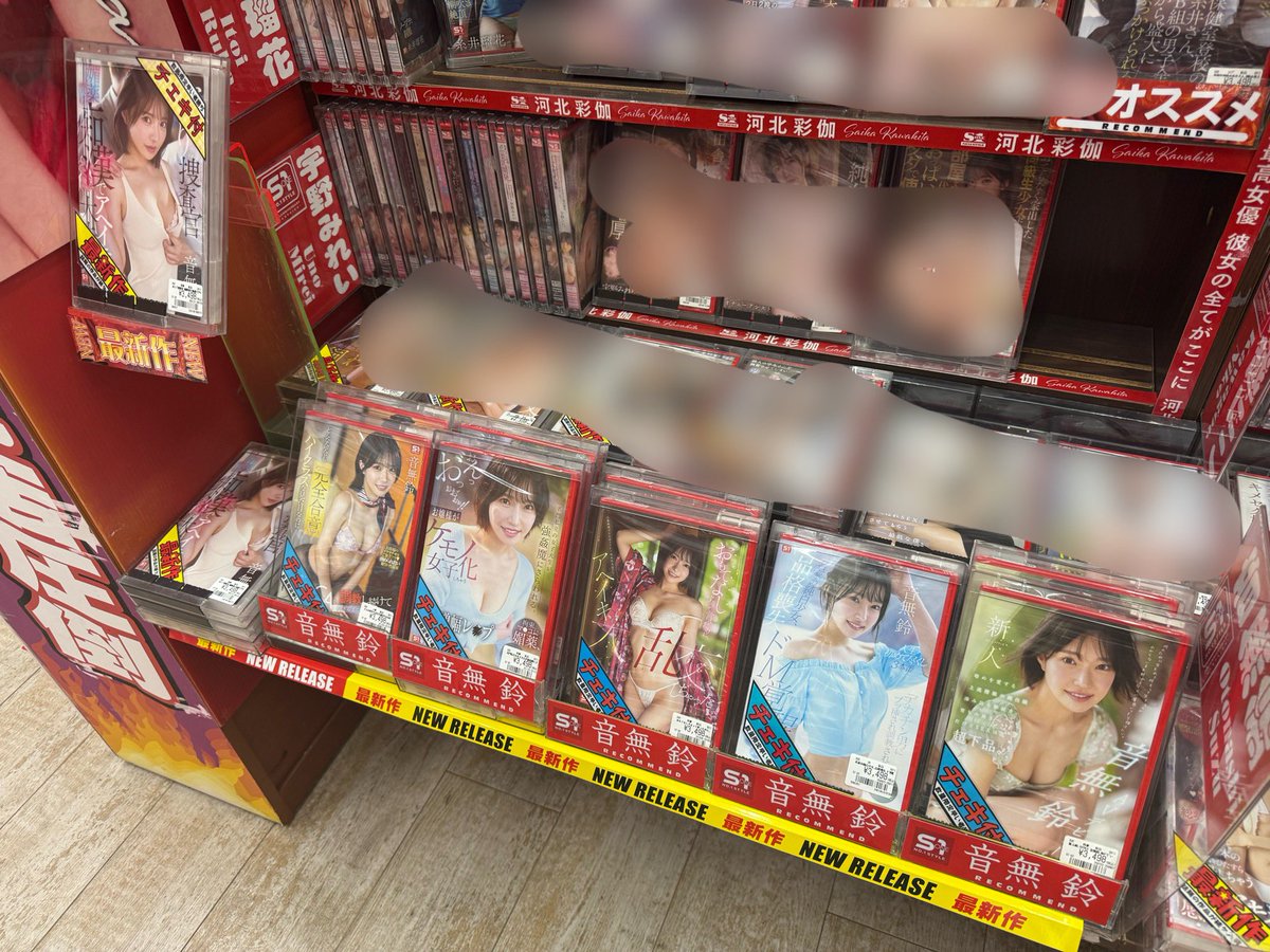 kn_kanda's tweet image. 本日は流山店と野田店に
S1専属女優の
音無 鈴ちゃんが
遊びに来てくれましたー！
サイン入りチェキも
頂きましたので
是非店頭で鈴ちゃん作品を
ご購入頂きチェキをGetしちゃって
下さい😊
@info_actent