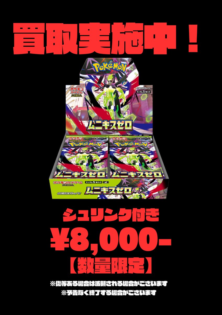 ポケモンカード【約66枚入り】まとめ売り オープンしました！ 買取お待ちしております！ #ポケモンカード