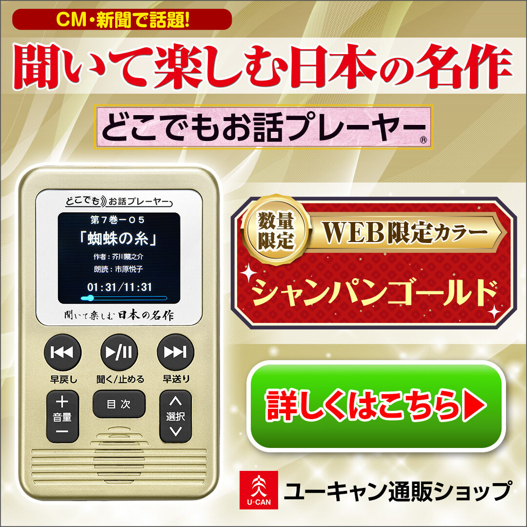 ユーキャンの通販【公式】 (@ucan_shop) / Posts / X