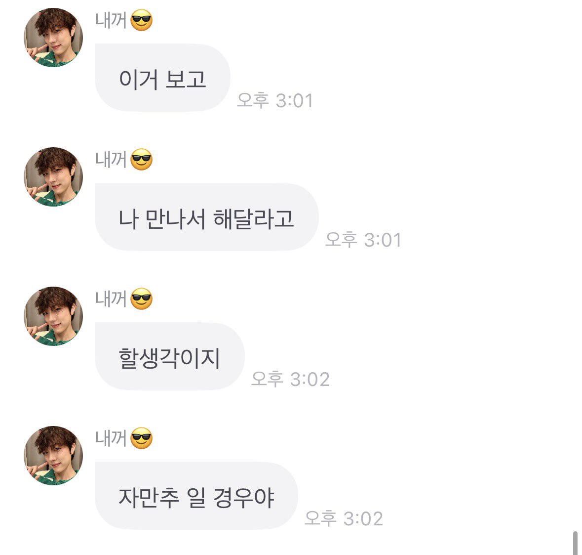 너무웃겨서눈뭏남
자만추면 두유힐미 해준대