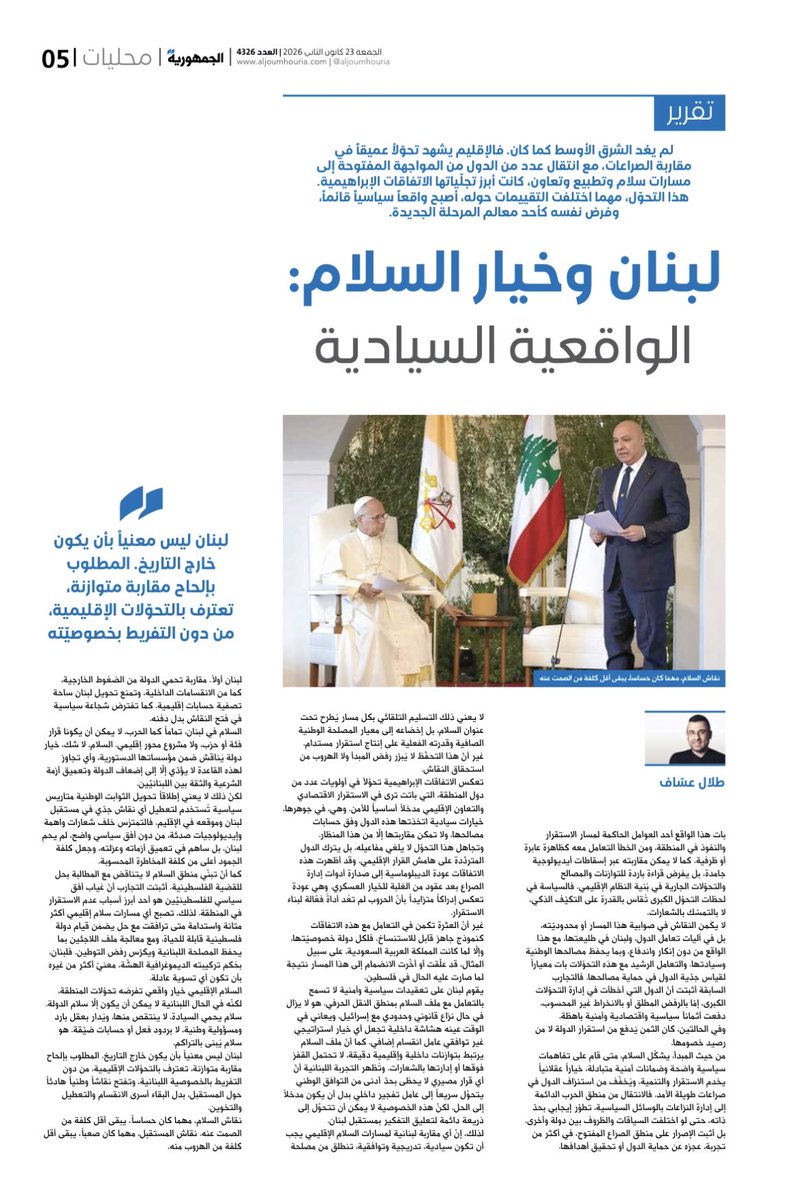 Talal Assaf tweet media