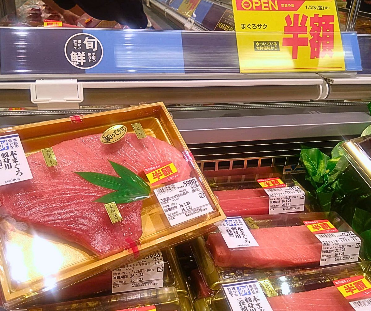 🎉✨ 本日1/23(金)、#東京都 北区に【#カスミ 赤羽神谷店】がオープン