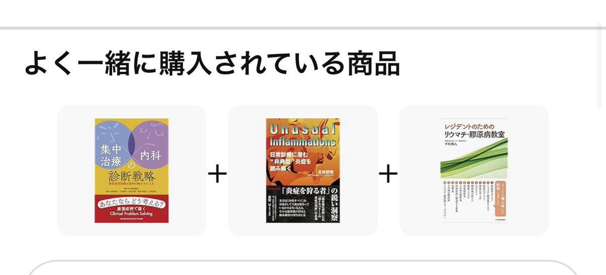 Noboru Hagino（Rheumatologist in TC-Rheum） tweet media