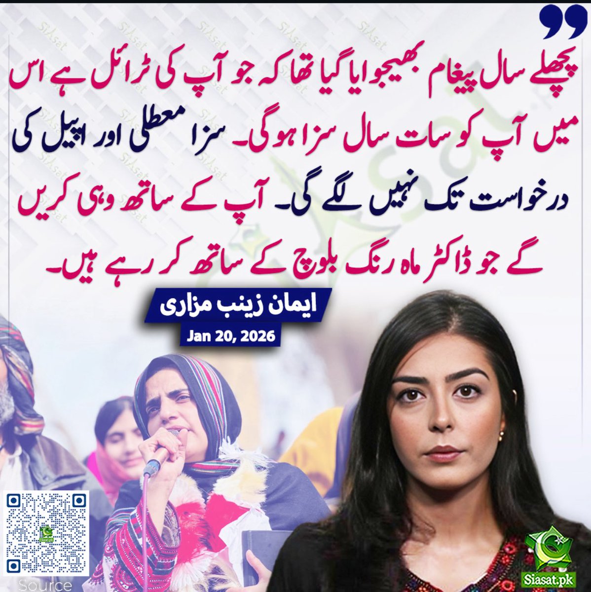 امان مزاری دورِ حاضر کی پہلی وکیل ہیں جو عدالت کے سامنے کھڑی ہو کر قوم کو بتاتی رہی کہ یہ کرنل جرنل دہشتگرد 🔥