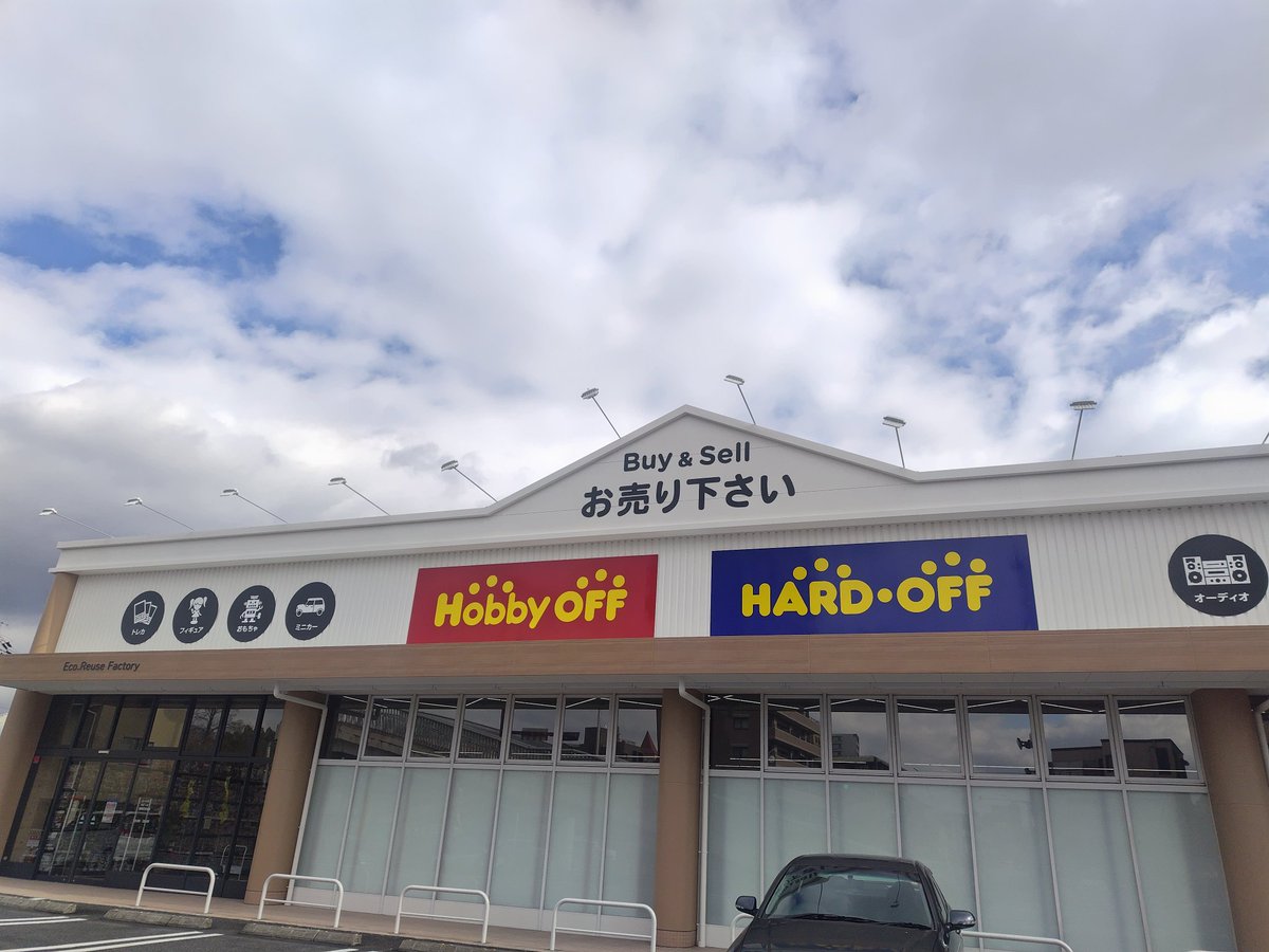HARDOFFofficial's tweet photo. ハードオフ・ホビーオフ豊田日之出店が先行買取オープンいたしました✨

販売開始のグランドオープンは2月6日です！
買取のお持ち込をお待ちしております✨ https://t.co/G23nSx6B27