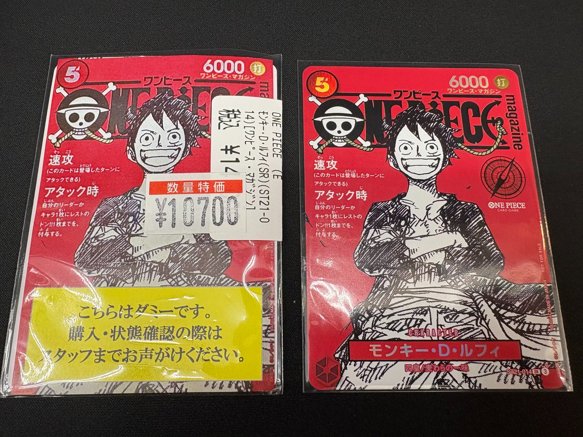 ワンピースマガジン当選品 2026年最新】ワンピース マガジン 当選の