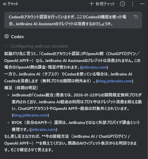 Codexで使用しているアカウントで認証を済ませた場合、プラグインで
