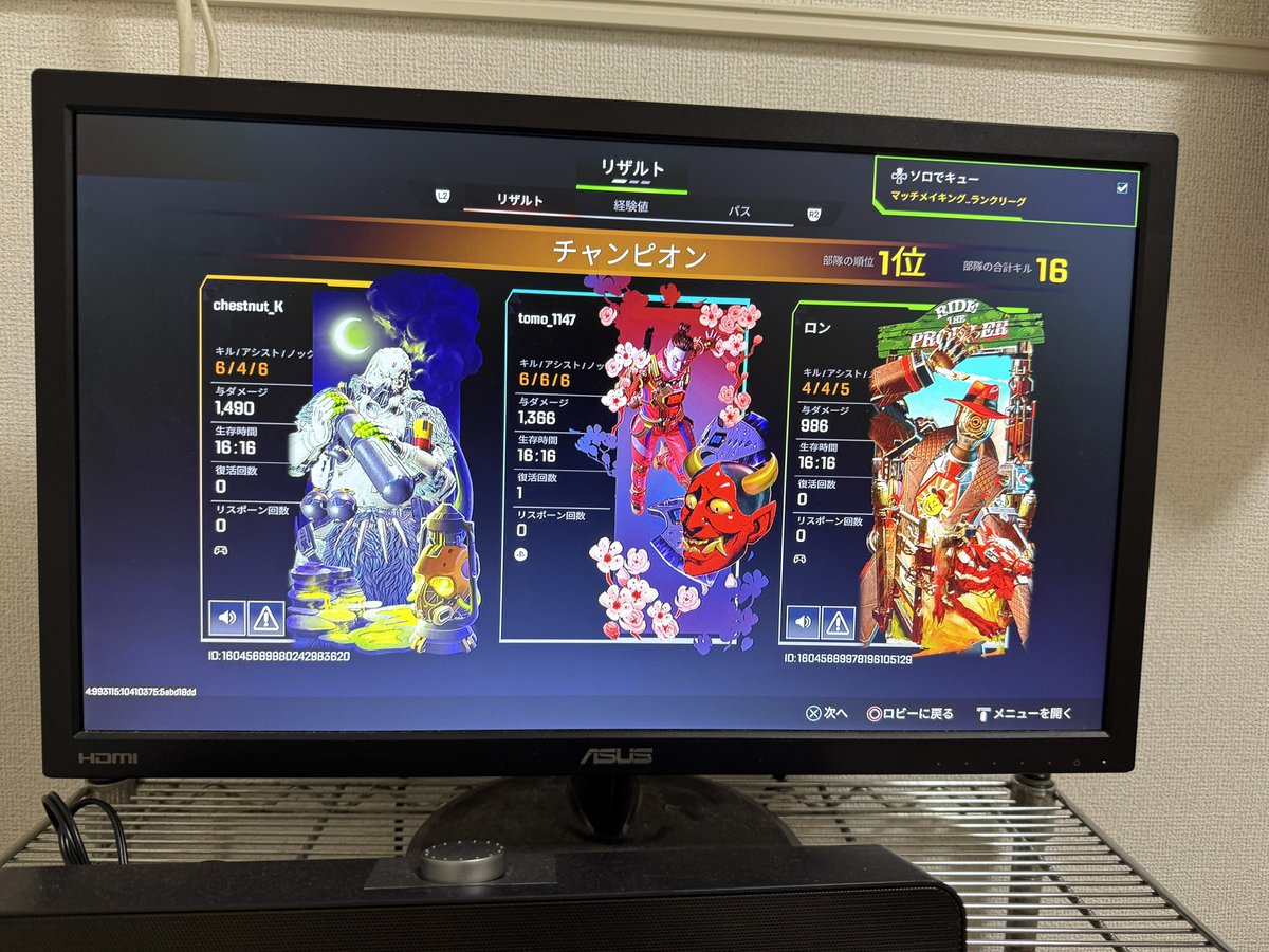 ソロラン昨日今日って2戦やって辞めて寝てってやってたのに昨日の夜には元通りの腕前になったようだ。。。