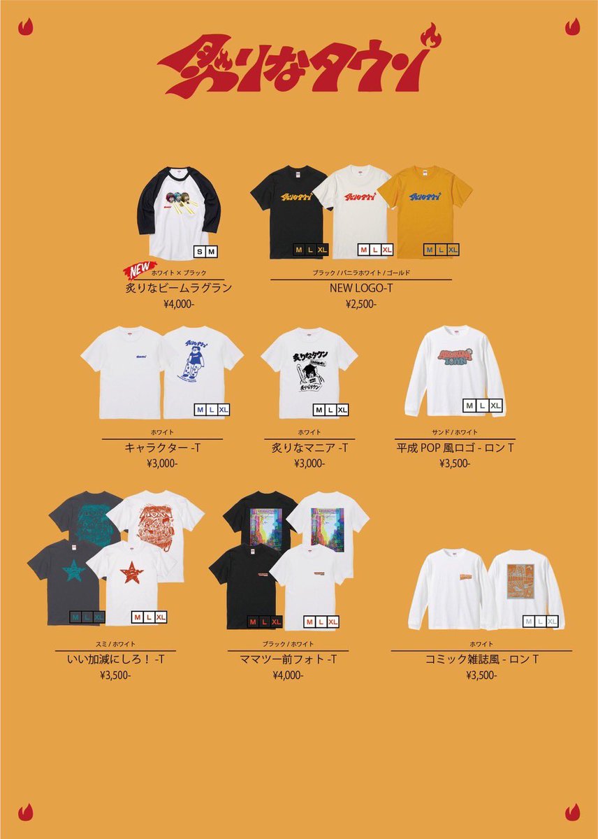 物販ラインナップ🛍️