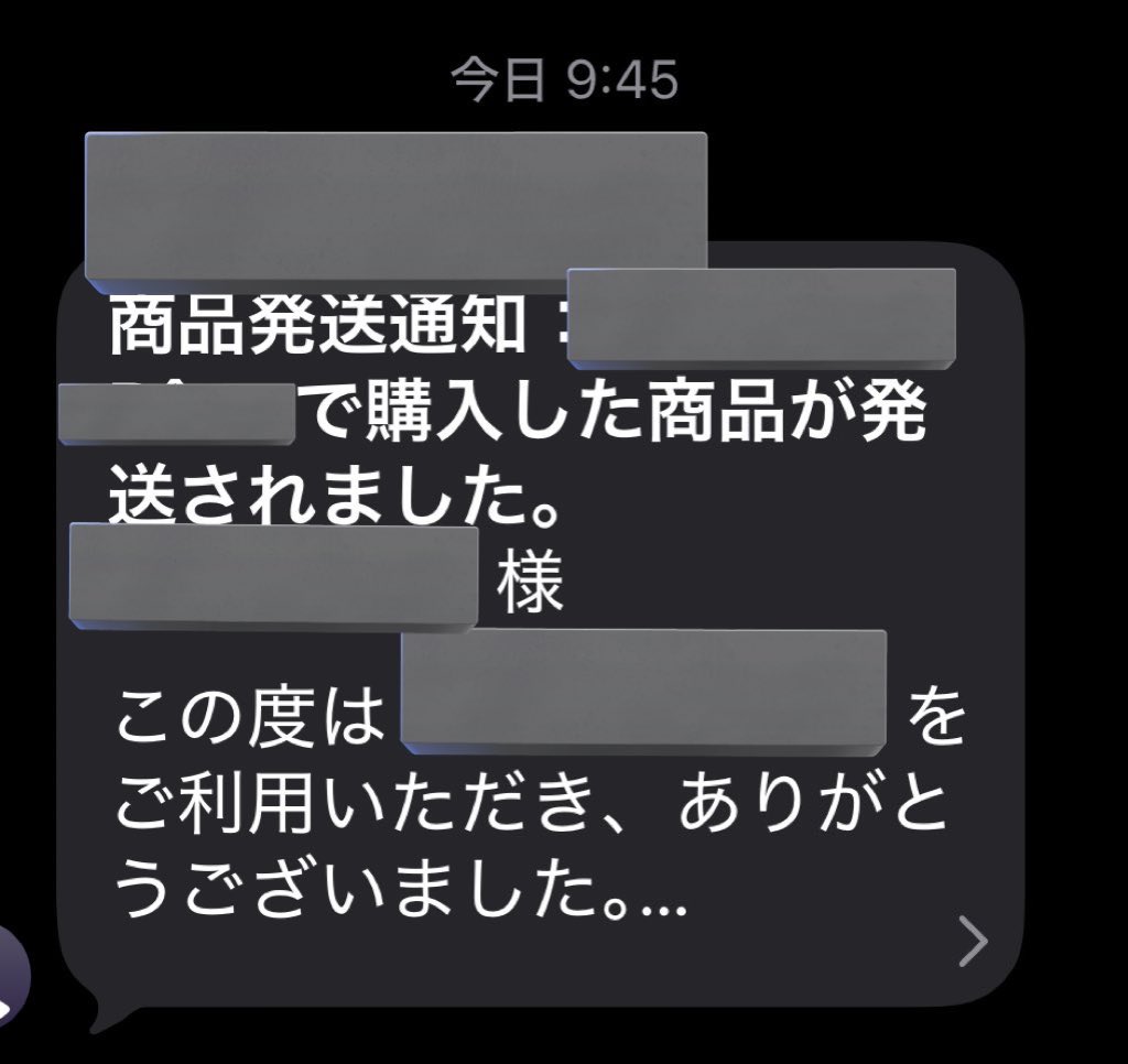 ※挨拶、発送完了メッセージ不要です 昨日まだですかメッセージ送ったら今日発送されて草