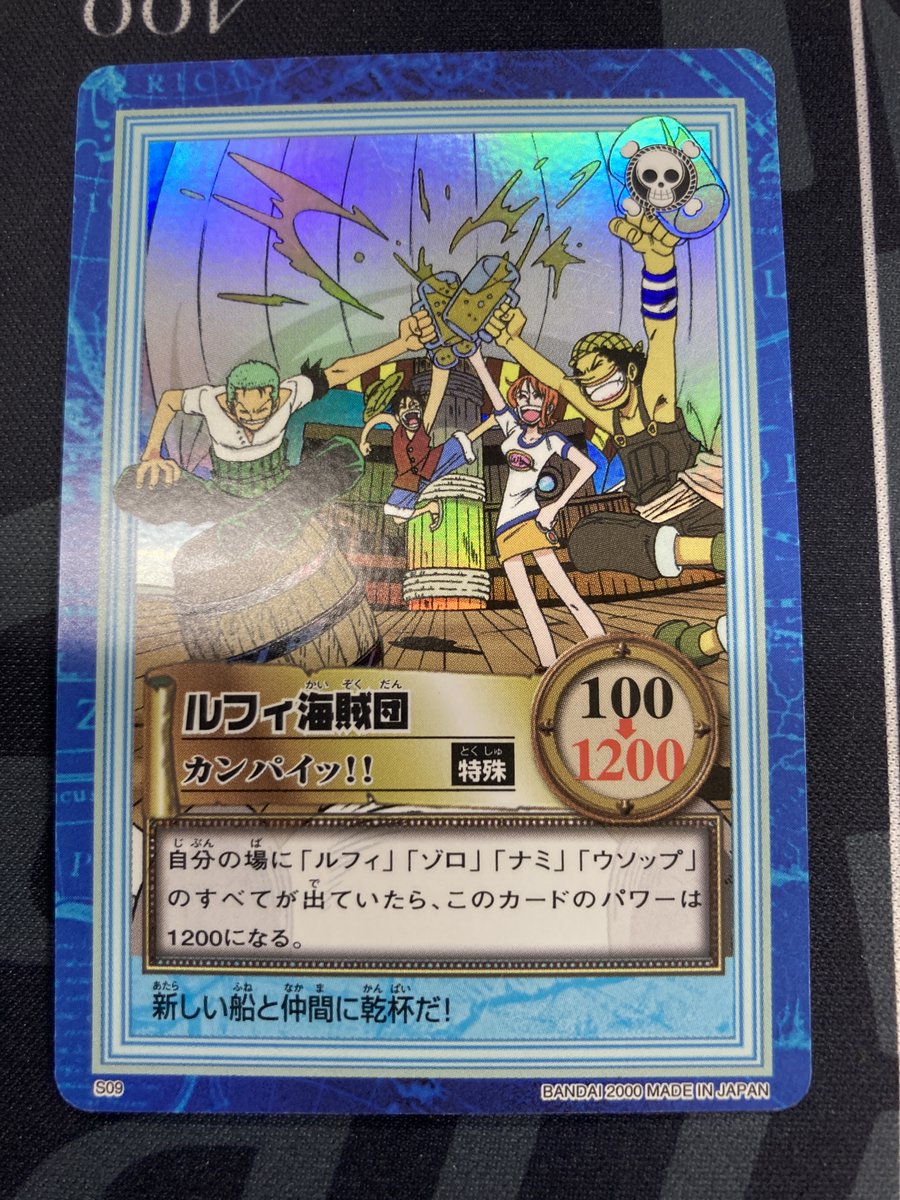 ルフィ海賊団 雪見酒　カードダスハイパーバトル ワンピースハイパーバトル カードダス ルフィ海賊団 雪見酒 C489