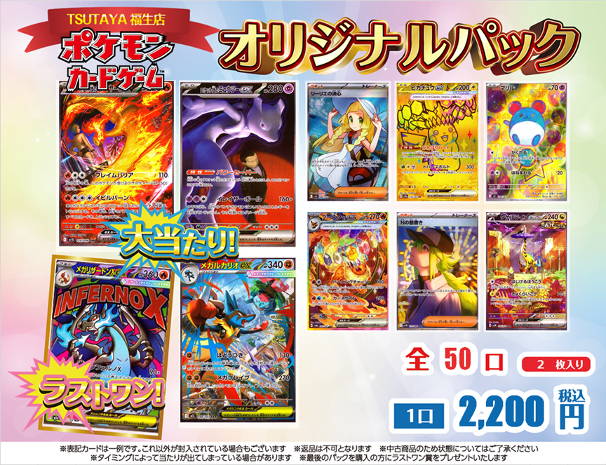 🎰オリジナルパック🎰 】 🧡#ポケカ🧡 🔻1口 2,200円 2枚入り 全50口