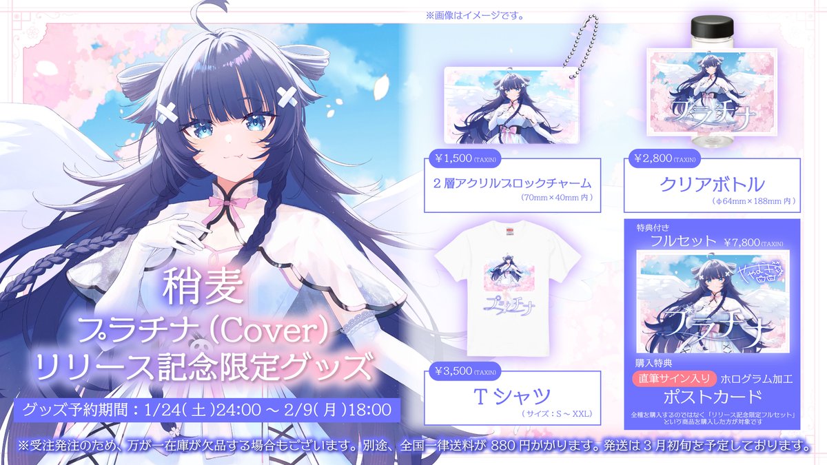 こちら明日までです〜!! フルセットで直筆サイン入りポストカードが