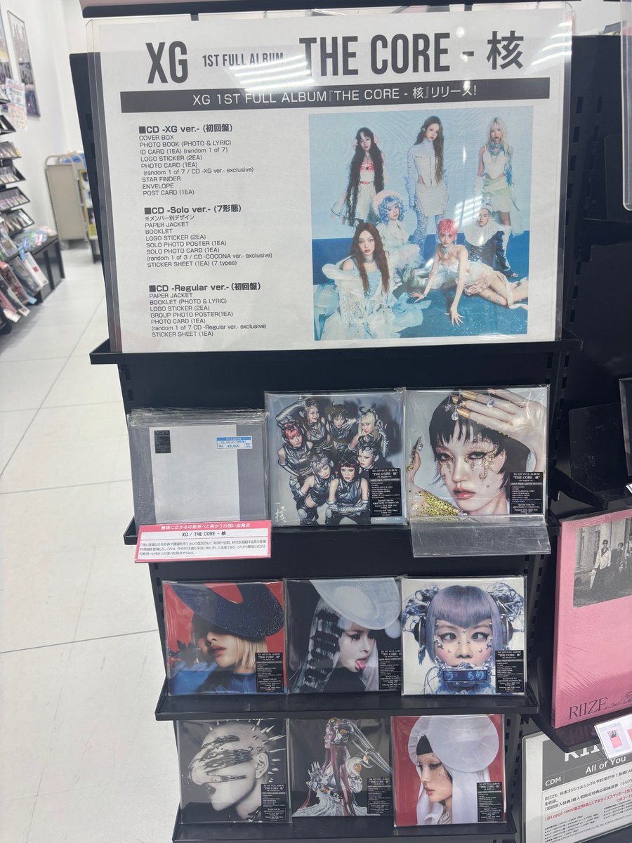 XG】 1ST FULL ALBUM『THE CORE - 核』 👽XG ver. 👽Regular ver