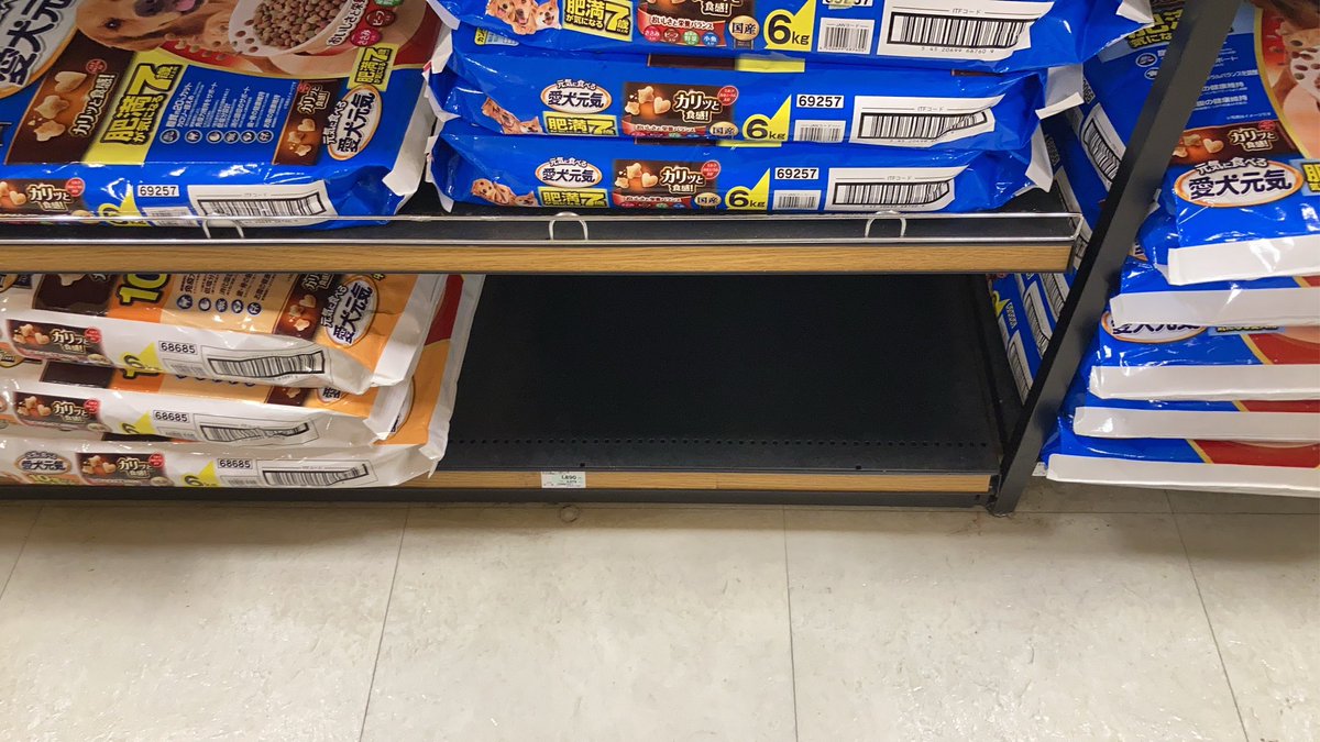イッヌのご飯買いに来たら売り切れで白目