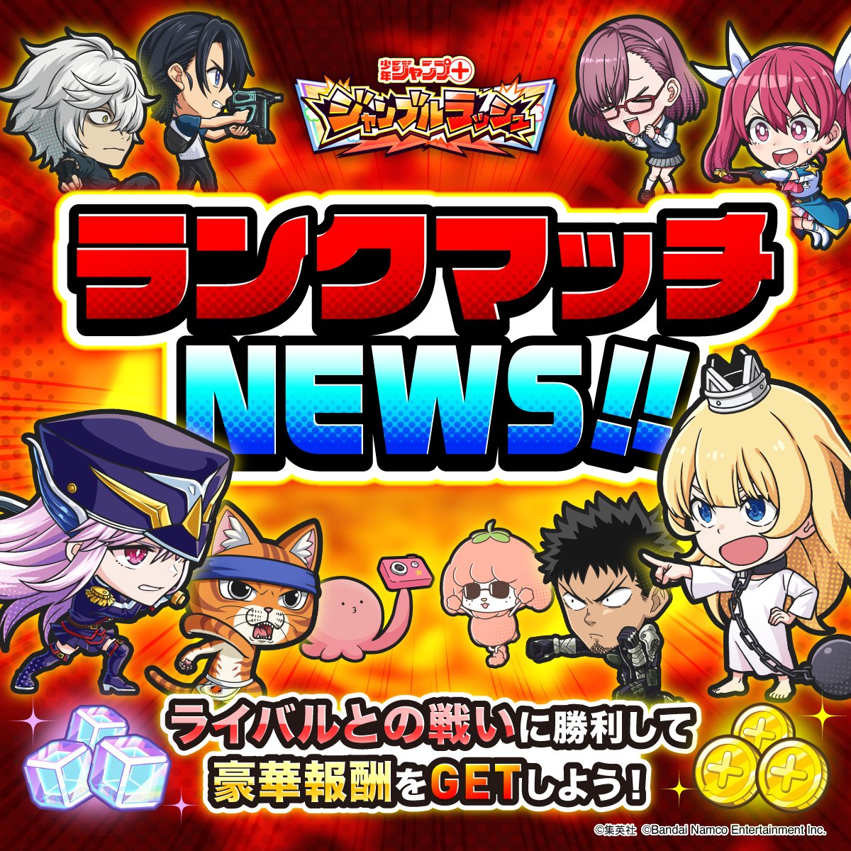 ジャンプ＋ジャンブルラッシュ公式 (@jumpplus_Jumble) / Posts / X