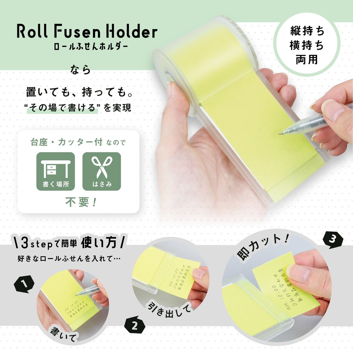 carl_jimuki's tweet image. 新商品情報 📢ˎˊ˗ 
メモして切れる『ロールふせんホルダー』が新登場！
 ホルダー上でメモした後に切り取る、書く量に合わせた長さで使うことができ無駄なくふせんを使えるストレスフリーの商品です。

  📷商品詳細ページ carl.co.jp/products/categ…
#カール事務器 #付箋 #マスキングテープ #文房具