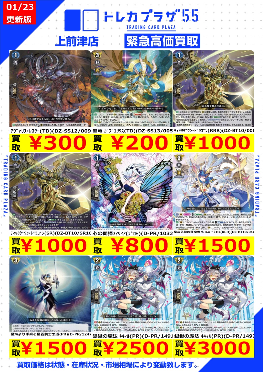 ヴァンガード】 #大須 #名古屋