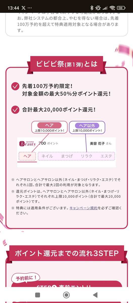 oga_salon's tweet photo. ＼＼ビビビ祭／／

ポイント50%還元の
大大大イベント！！！
Suuも参加します🙆🏻

よもぎ蒸しやタイ古式マッサージの、お得な回数チケットも用意していますのでチェケラ👀

⬇⬇⬇
https://t.co/ZWHNnScS7E

天満、天六、中崎町エリアの方
この機会にぜひいらしてください🫶 https://t.co/QD6uHfIPod