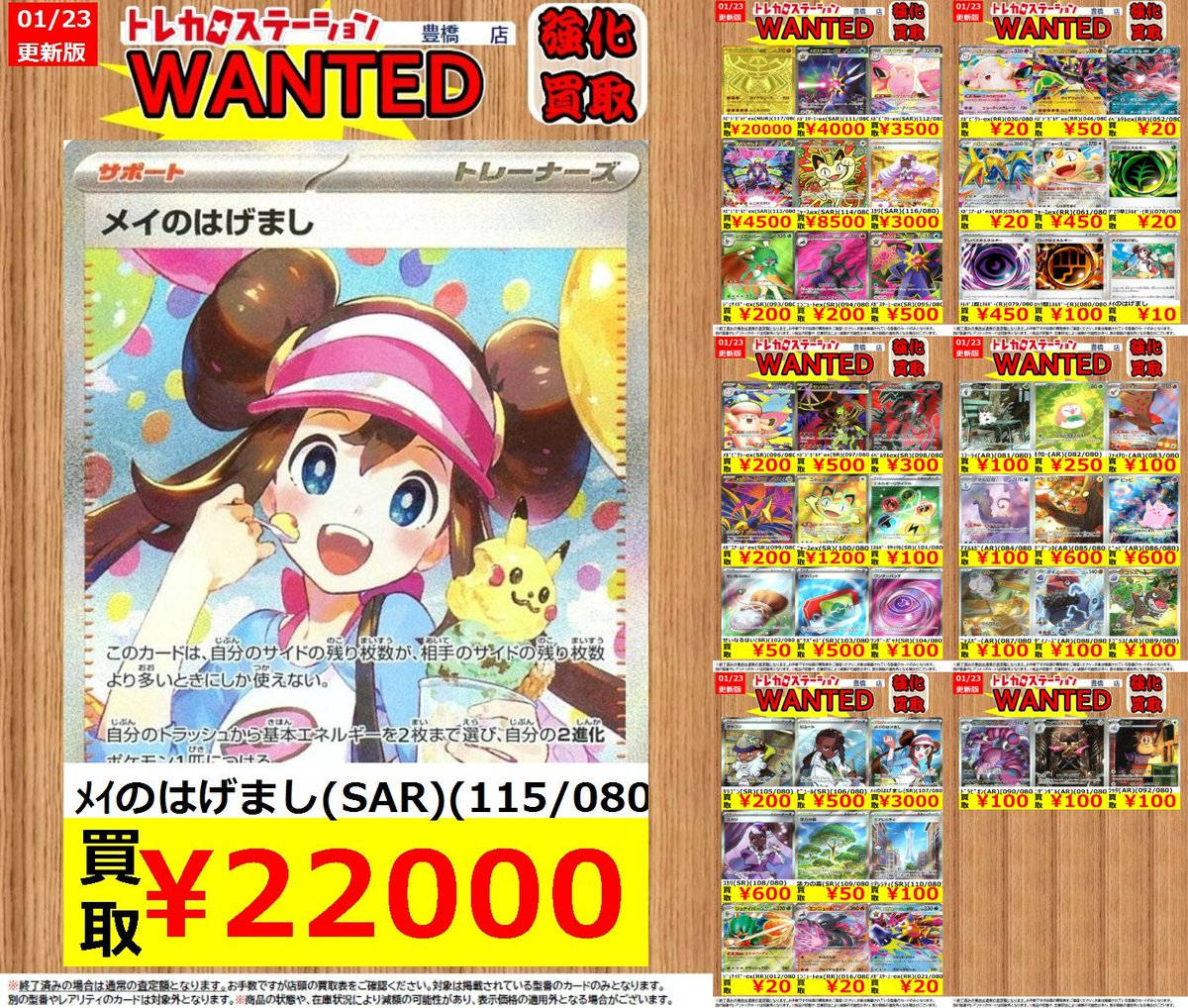 ✅ナガバ コラボ❣️ニンフex❣️ブースターex❣️3枚セット✅値下げ不可❣️ Amazon.co.jp: Pokemon TCG: Yu Nagaba x Pokemon Eevee Special Promo