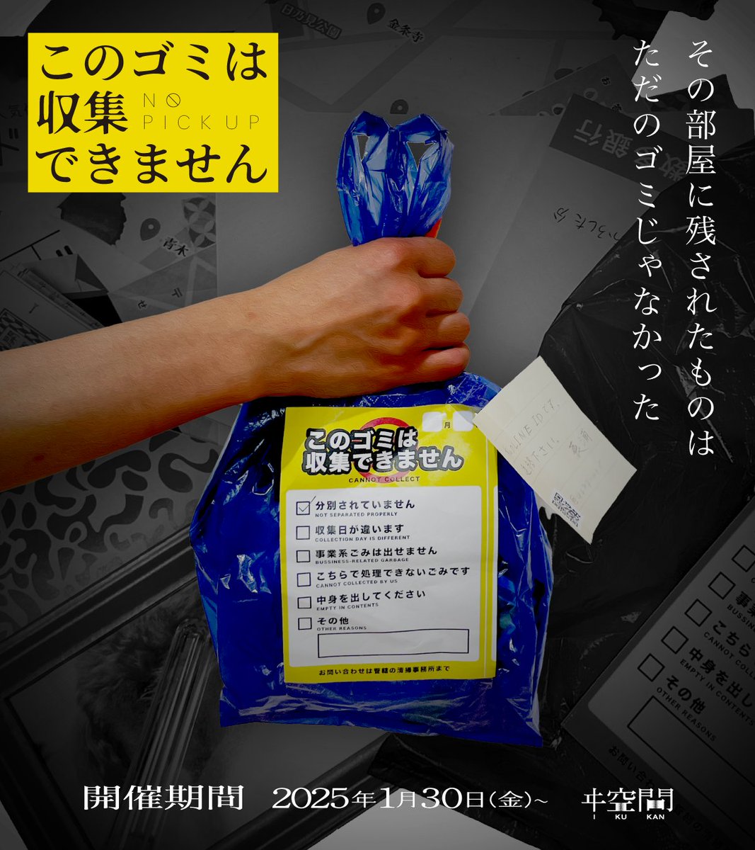 i_kukan tweet picture