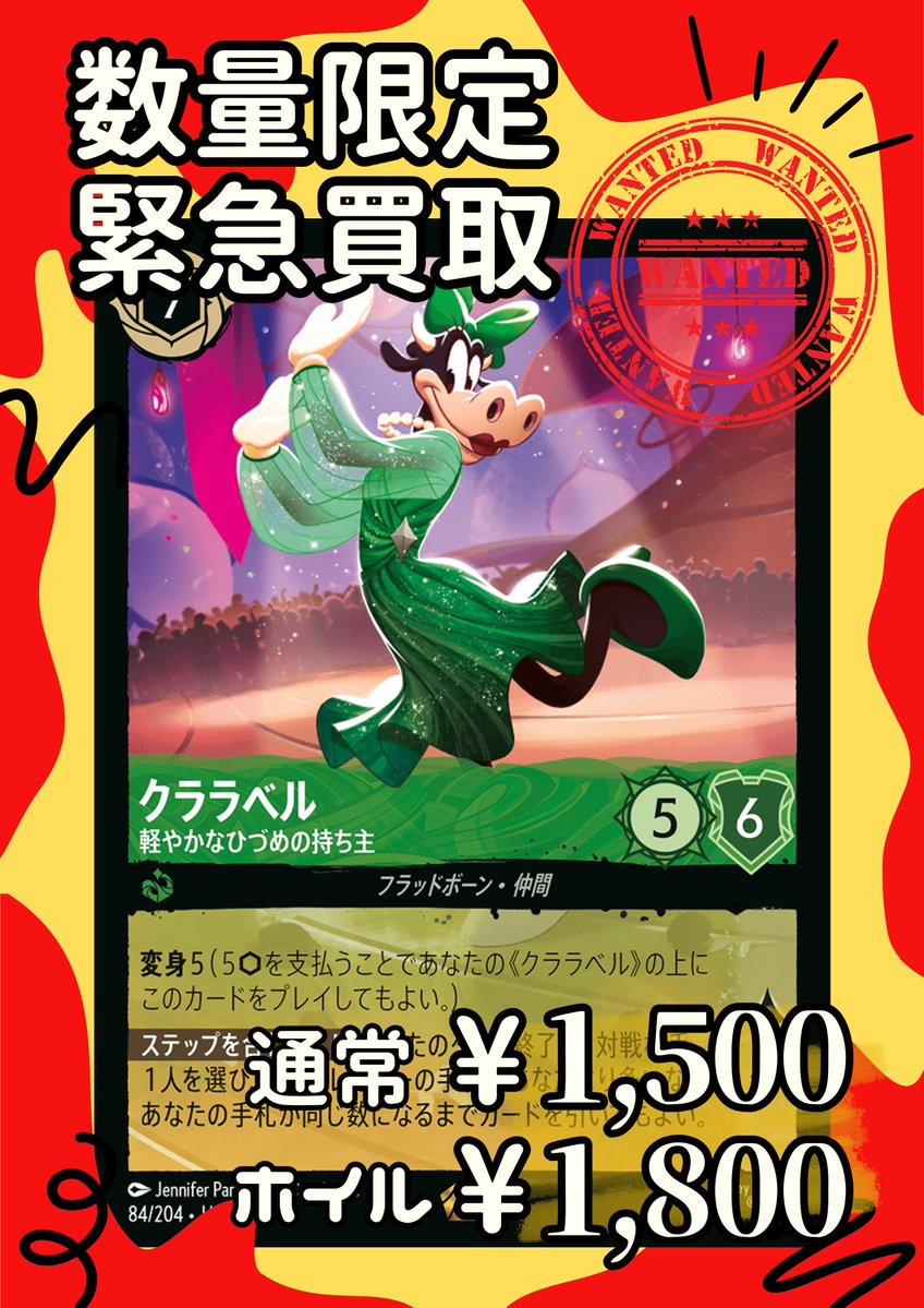 ロルカナ　クララベル　軽やかなひづめの持ち主 クララベル 軽やかなひづめの持ち主【ロルカナお買得価格通販：CB