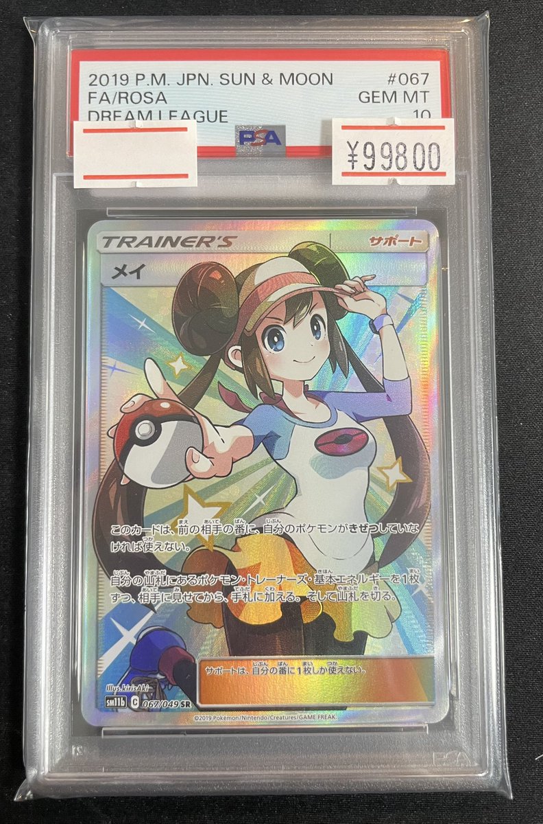マーシャPSA10 PSA10】ブラックマジシャンガール (ステンレス) [-] {-} - magi通販