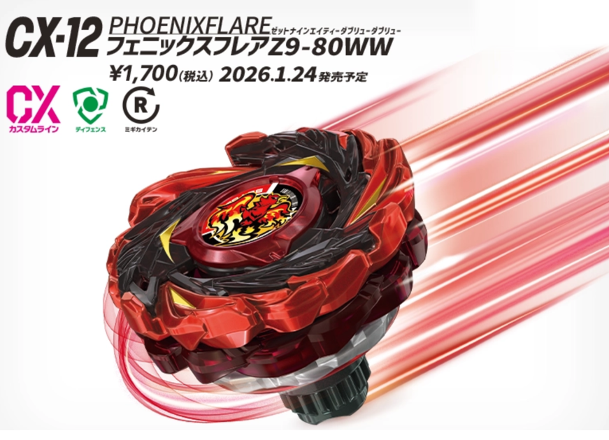 ベイブレードX】明日のG3は・・・ 🔴抽選券配布 11:30～12:00