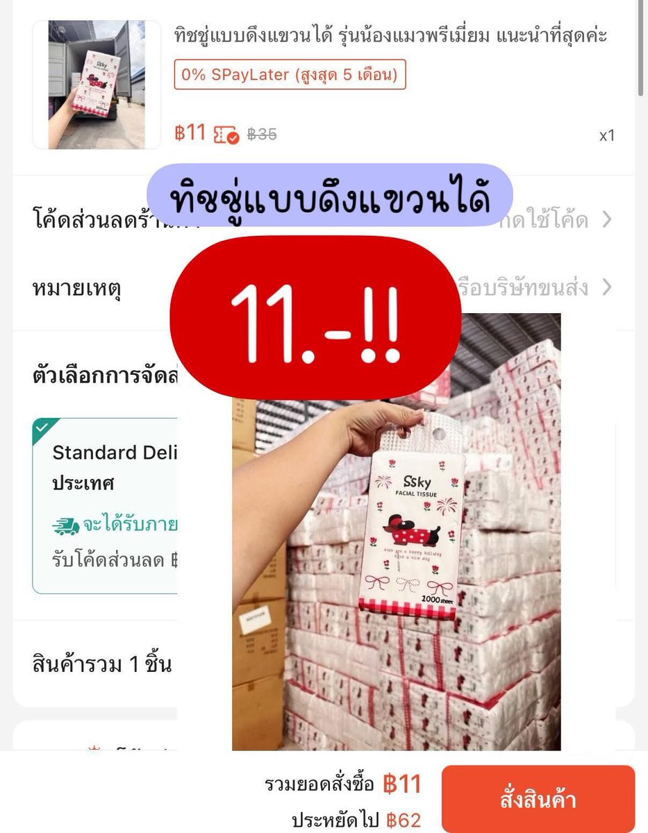 ppvtmp's tweet image. s.shopee.co.th/7AXWUEdvmQ