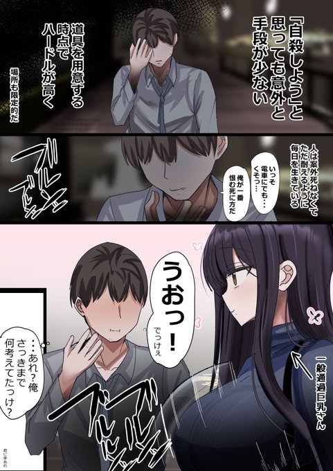 花咲方茶＠漫画更新(@adamant369) さんのマンガ一覧 : 8ページ目