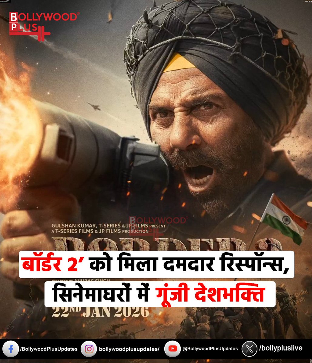 Bollywood Plus tweet media