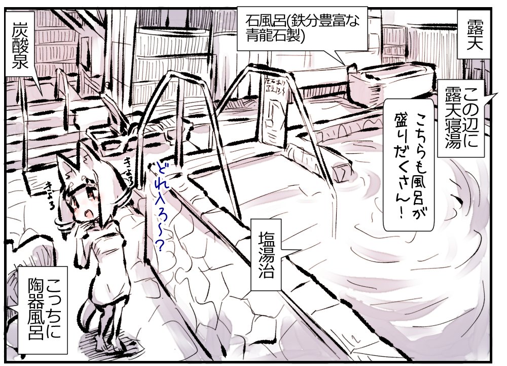 富士山の後はもちろん石和健康ランド! ②
風呂盛りだくさん編!
#サウナ 