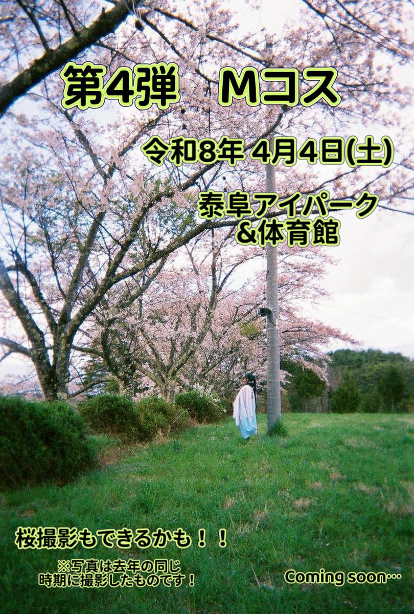 MSEA➡第5弾 絶賛計画中！ tweet media