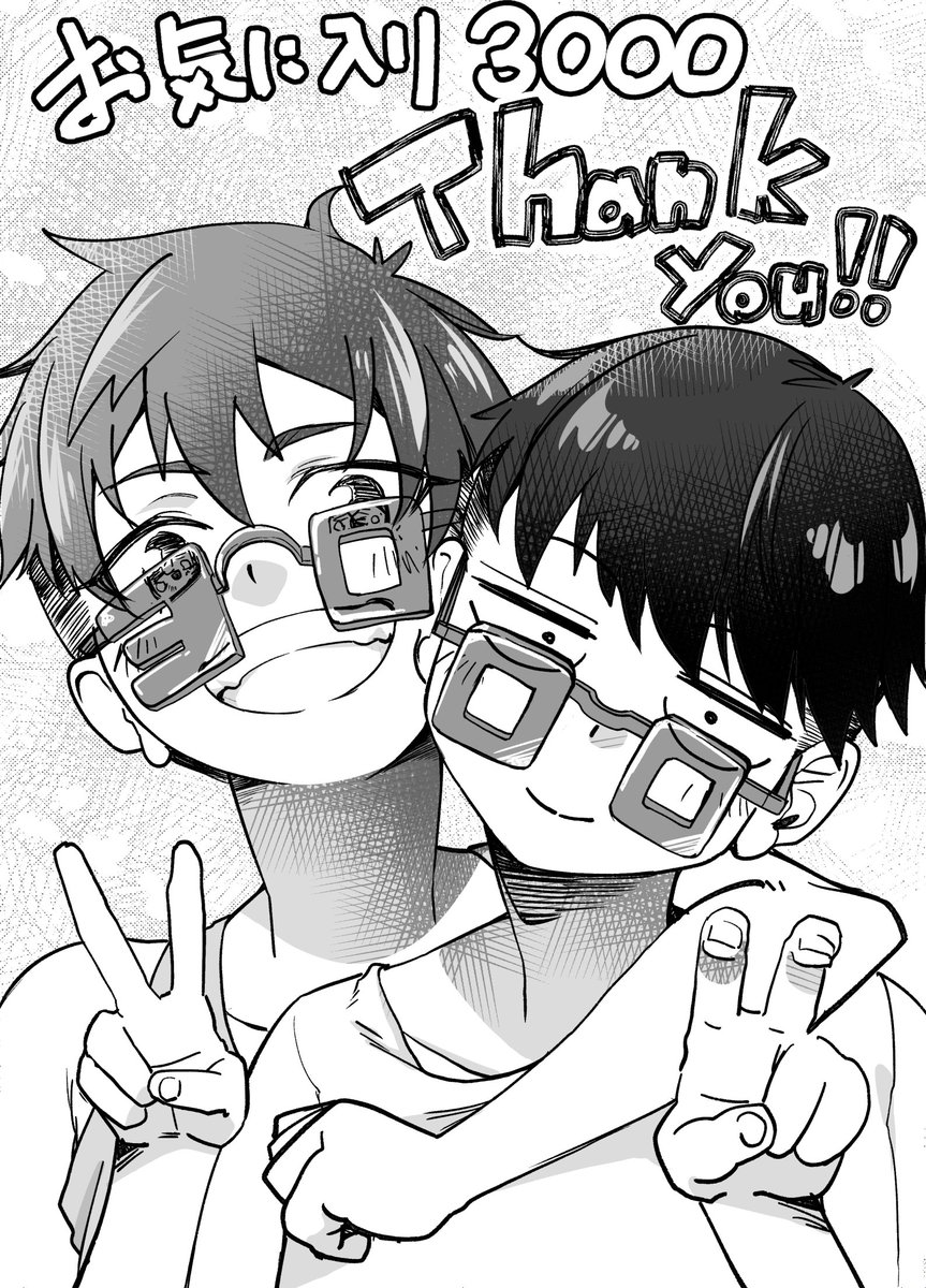 みなさまのおかげで
『ボーイッシュ幼馴染がギャル化してから勃起が止まらない!』
FANZAお気に入り3000超えました🙏超ありがとうございます😍

アサヒが言うてるとおり、2月下旬ごろの発売までに5000の大台をみなさまと目指したいです‼ 