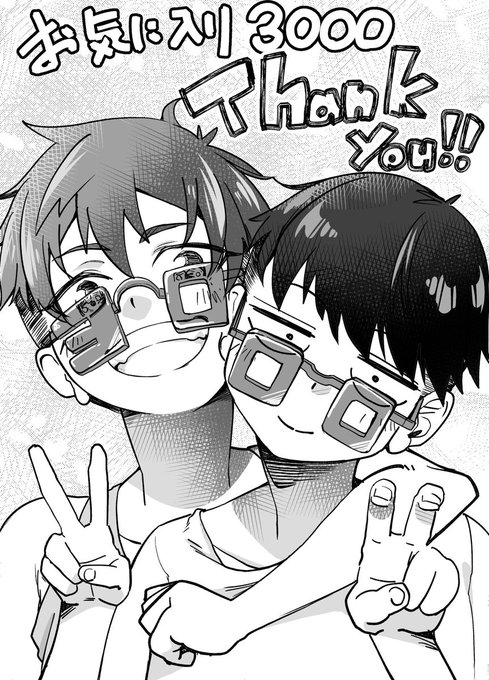 みなさまのおかげで 『ボーイッシュ幼馴染がギャル化してから勃起が止まらない!』 FANZAお気に入り3000超えました超ありがとうございます アサヒが言うてるとおり、2月下旬ごろの発売までに5000の大台をみなさまと目指したいです